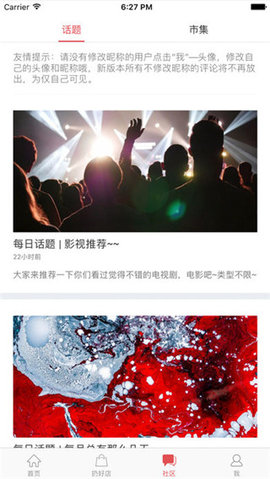 扔好店 4.9.24 安卓版