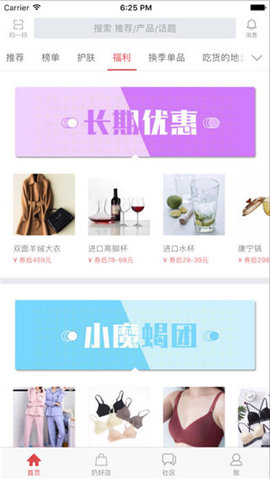 扔好店 4.9.24 安卓版