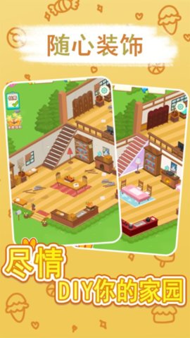 兔克斯家园 1.0.1