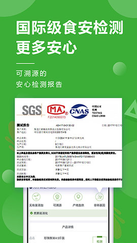 稻我家 v1.9.0 安卓版