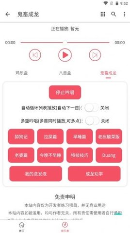 鬼畜成龙 1.0.0