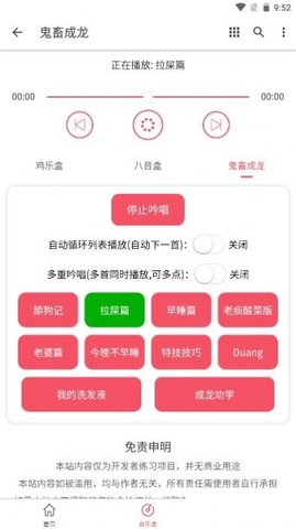 鬼畜成龙 1.0.0
