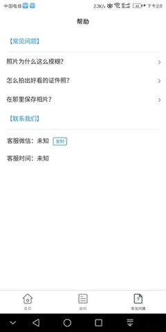 小男孩证件照制作 1.0.0