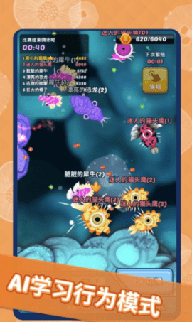 水底大乱斗 1.0.2