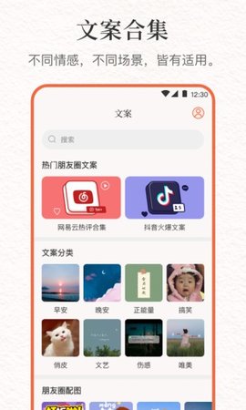 文案 v6.5.1