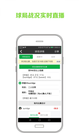 高球玩伴app v3.10.18 安卓版