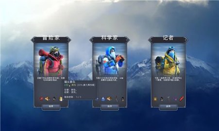 雪山救援模拟器 1.0.0