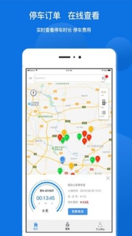任你停app v6.2.2 安卓版
