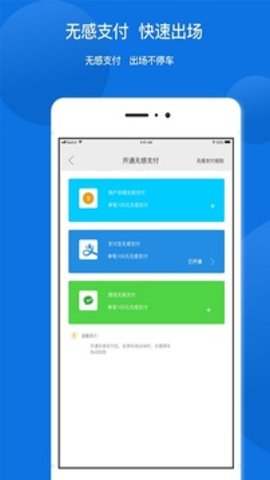 任你停app v6.2.2 安卓版
