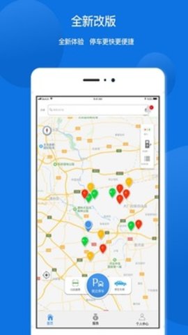 任你停app v6.2.2 安卓版