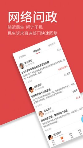 魅力盐源 2.2.0