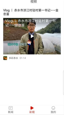 多彩赤水 v1.3.11