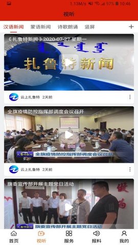 云上扎鲁特 v0.1.4