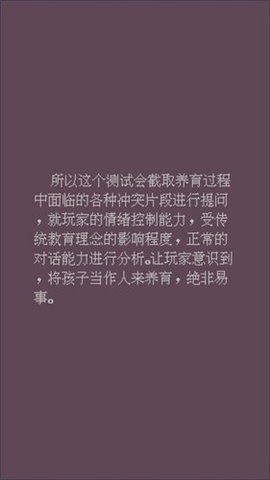 父母资格审查考试 1.0