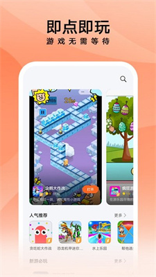 花瓣轻游（Petal Lite Games） 2.1.2.300