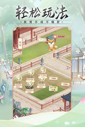 锦绣攻略 1.0.0.0