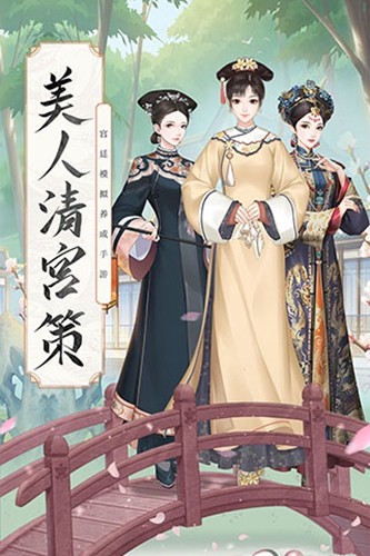 锦绣攻略 1.0.0.0