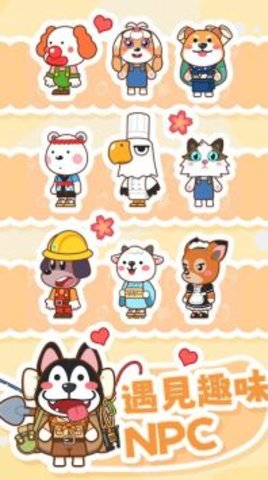 奶茶屋物語 1.0.0