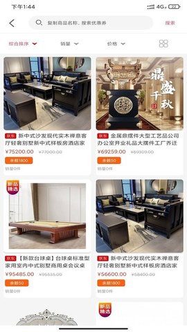 折扣宝 v1.0.3276 安卓版