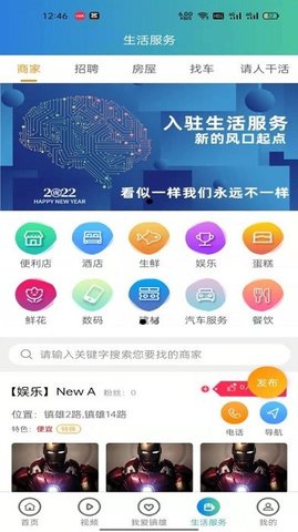 镇雄速报 v1.0.0