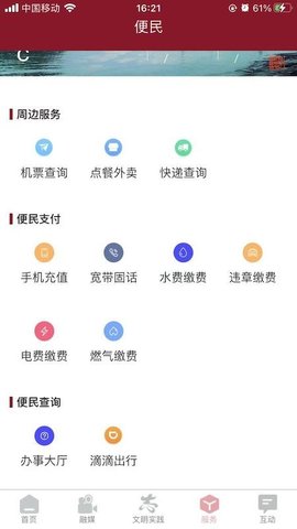 爱旌德 v1.2.0
