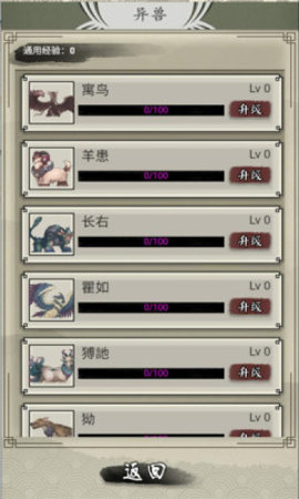 山海御兽师 1.01