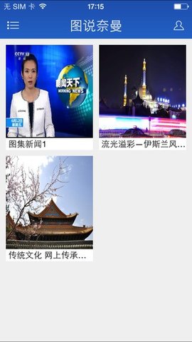 奈曼旗新闻 v3.0.0