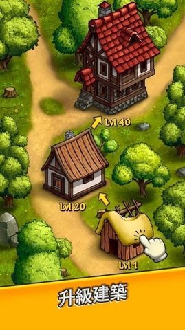 空闲黄金大亨(Kingdom) 0.0.12