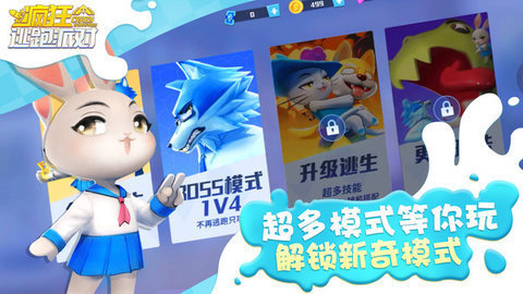 疯狂逃跑派对 1.1