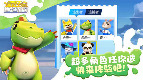 疯狂逃跑派对 1.1