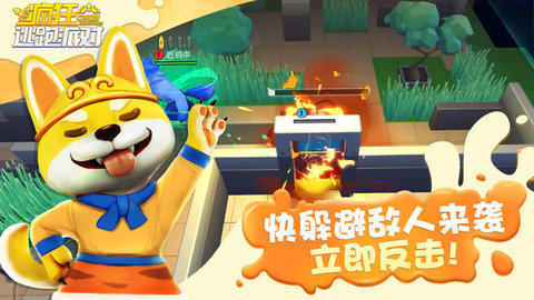 疯狂逃跑派对 1.1