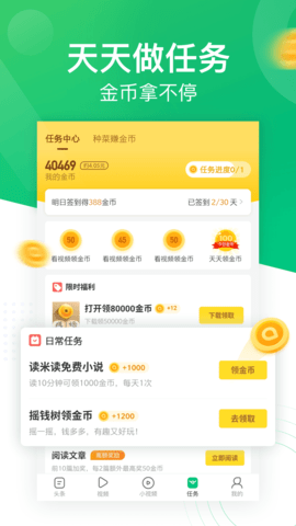 巨量看点 2.0.0