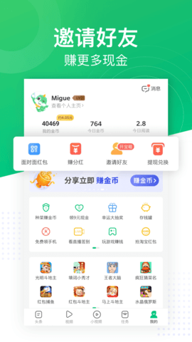 巨量看点 2.0.0