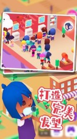 巴啦啦梦幻美容屋 1.0