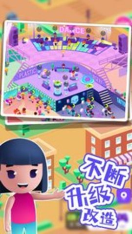 巴啦啦梦幻美容屋 1.0