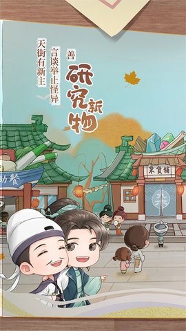 从前有条街 3.668