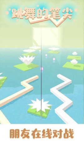 跳舞的笔尖 1.0.0