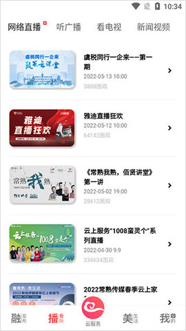 看常熟 v2.7.10 安卓版