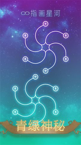 指画星河 1.0.1