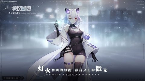 疾风学园游戏 1.3.1