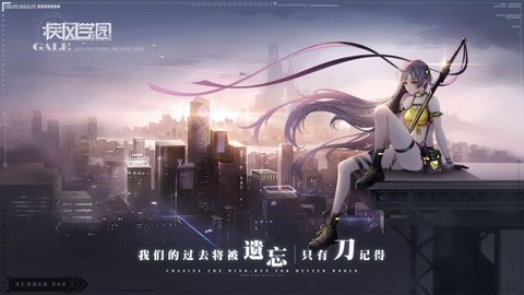 疾风学园游戏 1.3.1