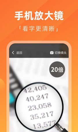 每日大字版 1.0.0