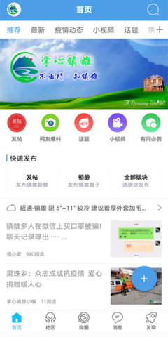 掌心镇雄 v5.1.10