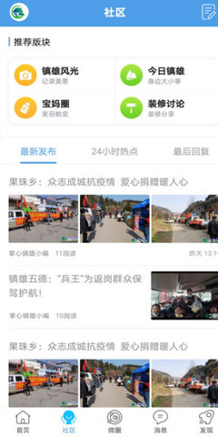 掌心镇雄 v5.1.10