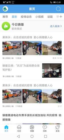 掌心镇雄 v5.1.10