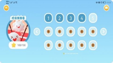 来玩成语削削削 1.1