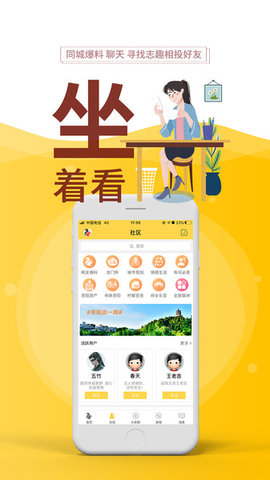 资阳全搜索 v2.1