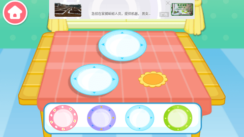 宝宝爱吃饭 v9.63.00