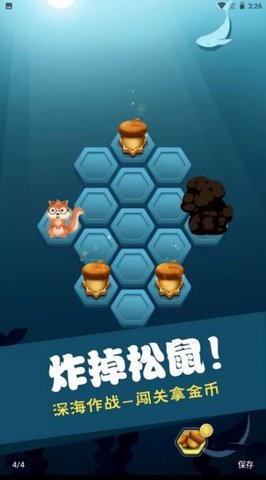 坚果保卫战 1.0.1