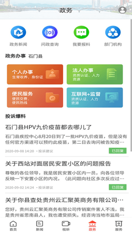新石门 v3.0.1